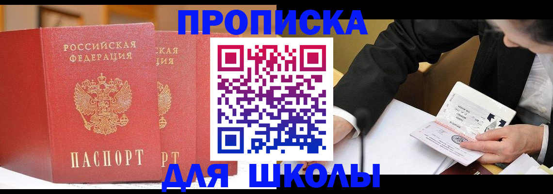 прописка в Верхней Пышме