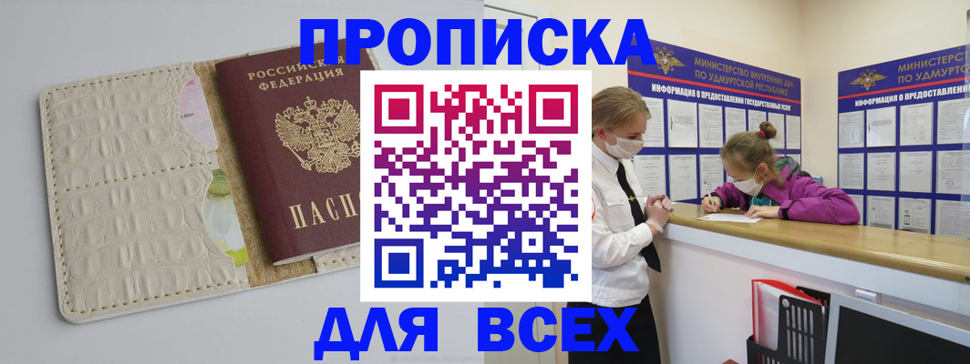 прописка регистрация в Верхней Пышме
