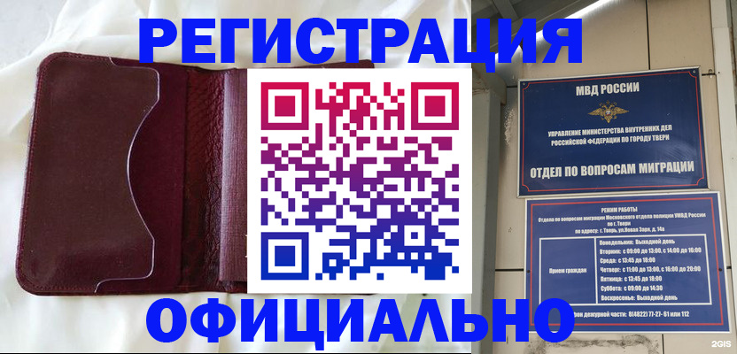 временная регистрация госуслуги в Верхней Пышме