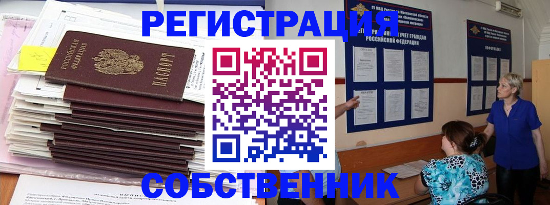 временная регистрация поиск в Верхней Пышме
